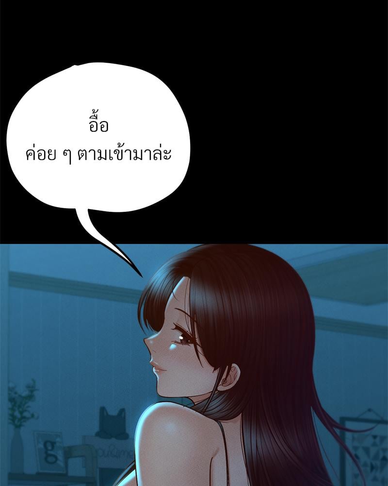 My Sweet Home – My Sweet Home – ตอนที่ 22 หน้า 71
