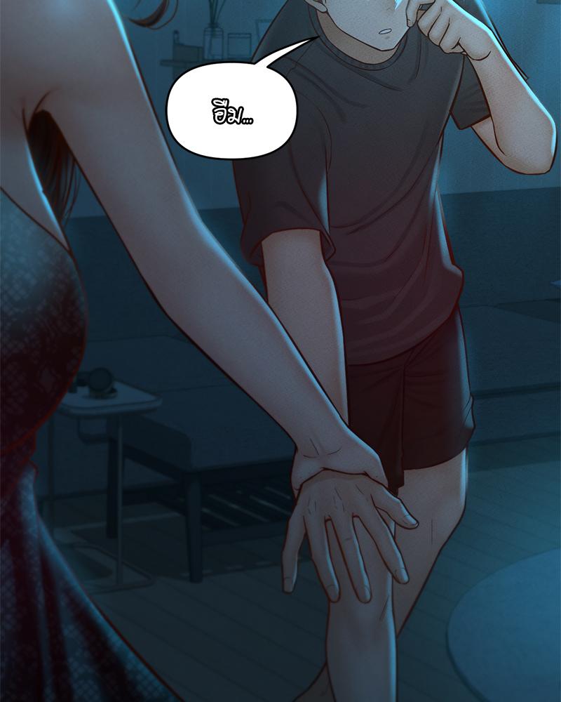 My Sweet Home – My Sweet Home – ตอนที่ 22 หน้า 74
