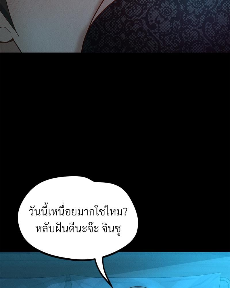 My Sweet Home – My Sweet Home – ตอนที่ 22 หน้า 77