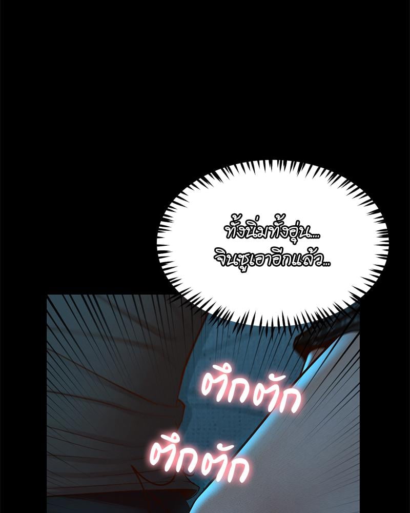 My Sweet Home – My Sweet Home – ตอนที่ 22 หน้า 81