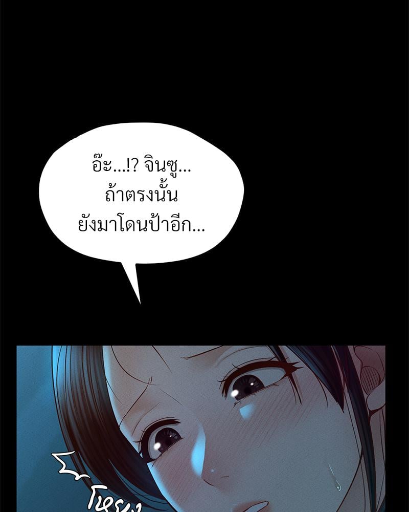My Sweet Home – My Sweet Home – ตอนที่ 22 หน้า 83