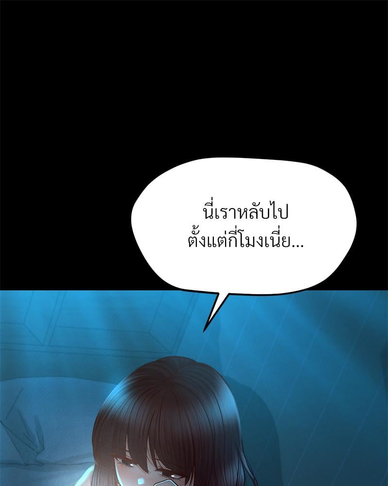 My Sweet Home – My Sweet Home – ตอนที่ 22 หน้า 90