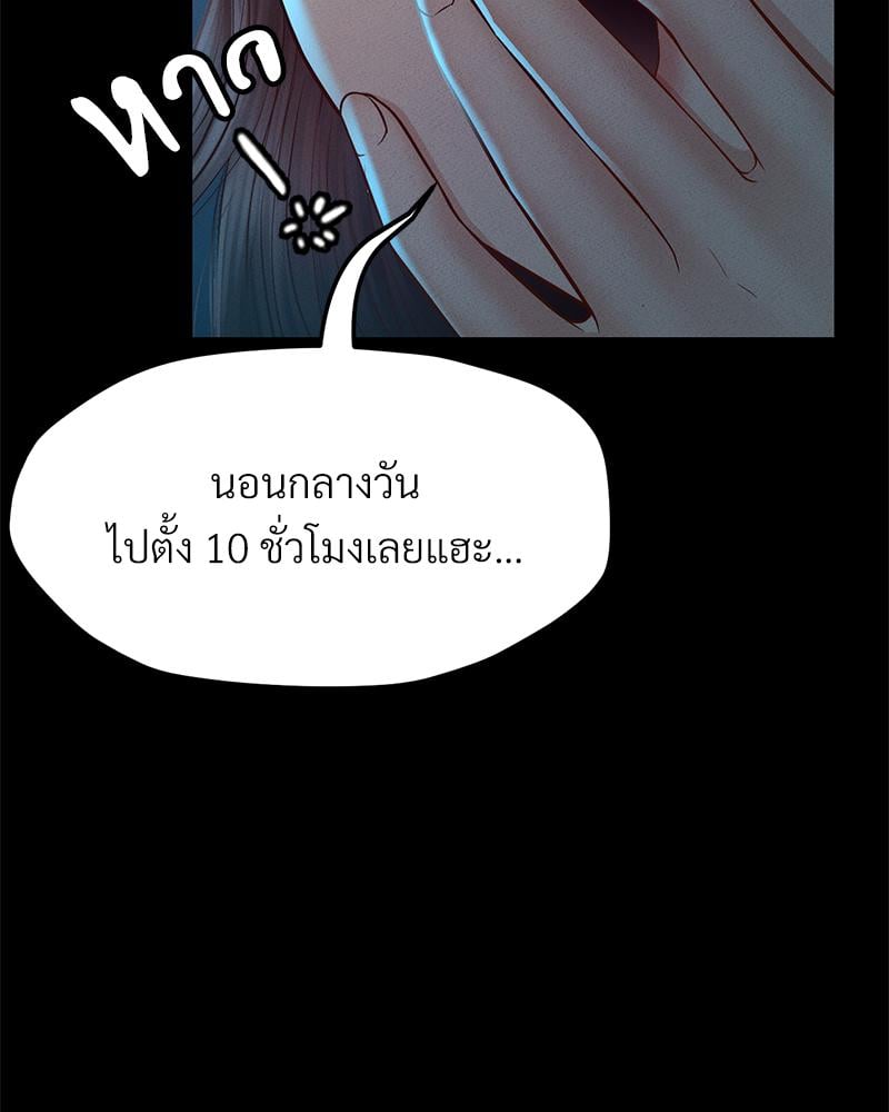 My Sweet Home – My Sweet Home – ตอนที่ 22 หน้า 93