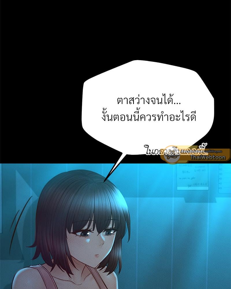 My Sweet Home – My Sweet Home – ตอนที่ 22 หน้า 94