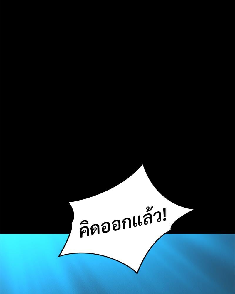 My Sweet Home – My Sweet Home – ตอนที่ 22 หน้า 96