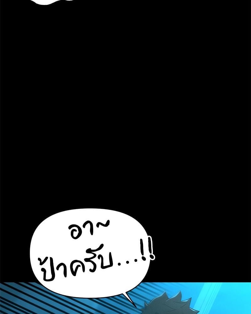My Sweet Home – My Sweet Home – ตอนที่ 22 หน้า 102