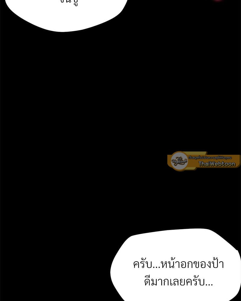 My Sweet Home – My Sweet Home – ตอนที่ 22 หน้า 107