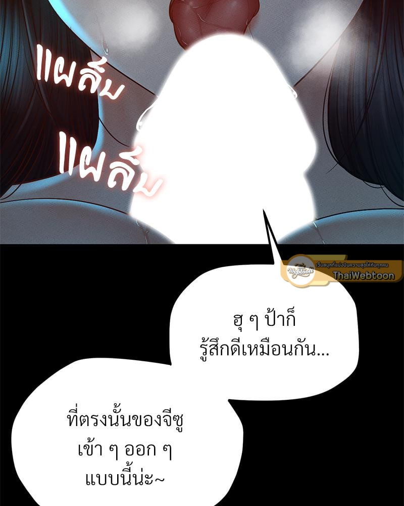 My Sweet Home – My Sweet Home – ตอนที่ 22 หน้า 110