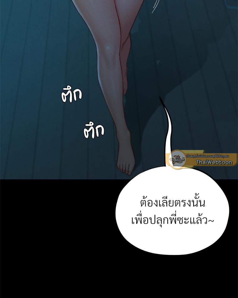 My Sweet Home – My Sweet Home – ตอนที่ 22 หน้า 116