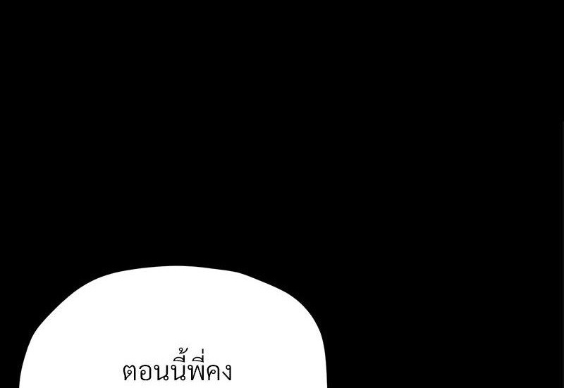 My Sweet Home – My Sweet Home – ตอนที่ 23 หน้า 1