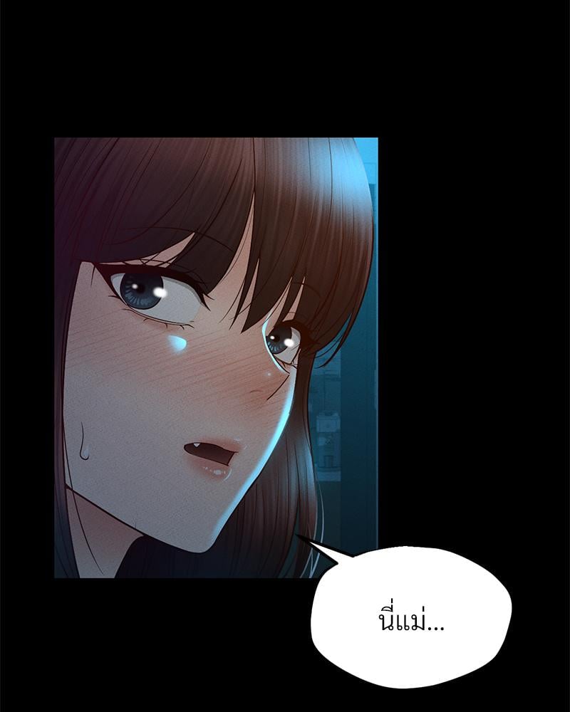 My Sweet Home – My Sweet Home – ตอนที่ 23 หน้า 8