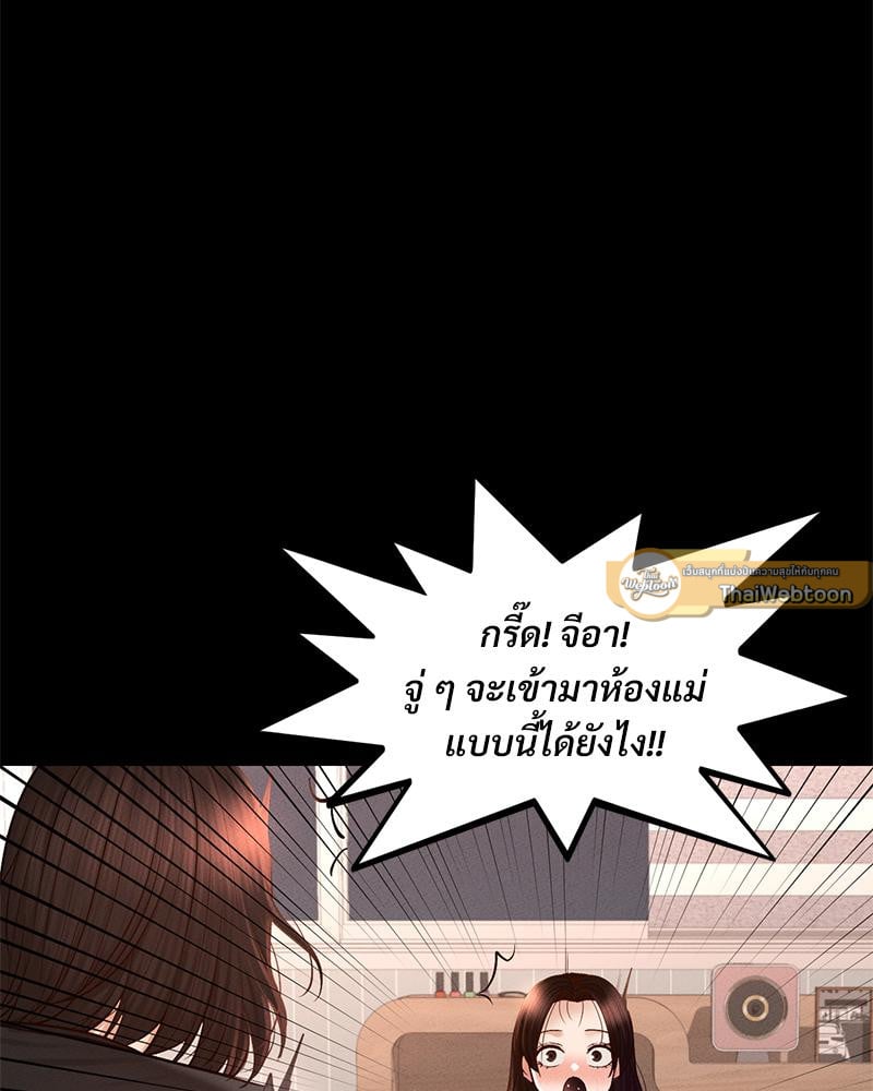 My Sweet Home – My Sweet Home – ตอนที่ 23 หน้า 9