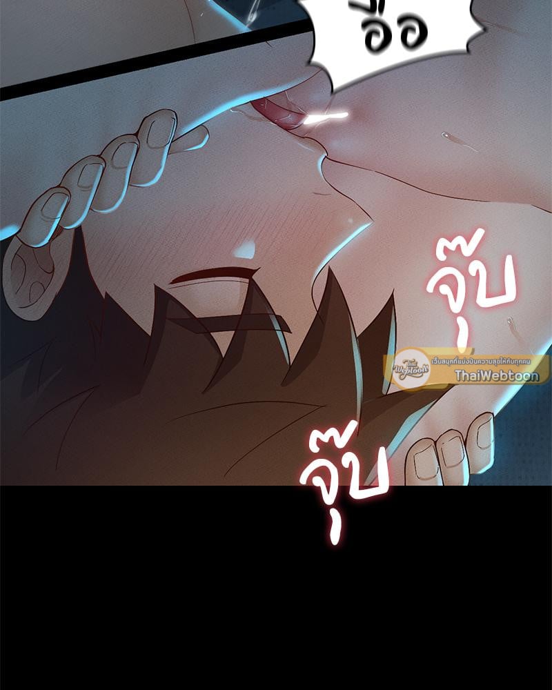 My Sweet Home – My Sweet Home – ตอนที่ 23 หน้า 23