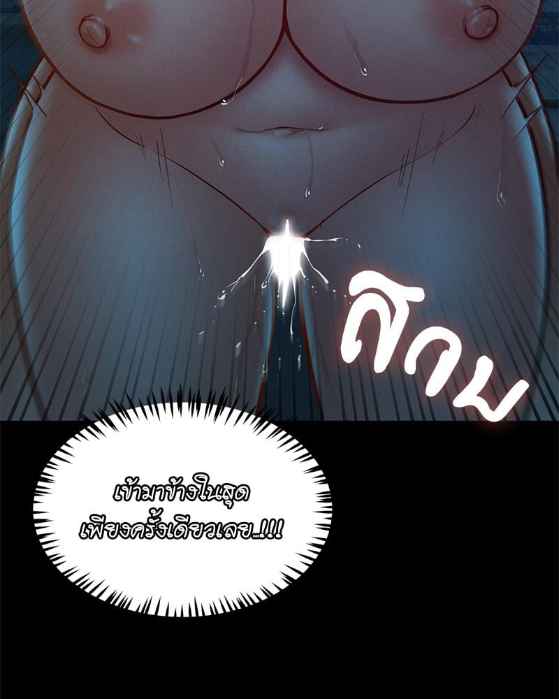 My Sweet Home – My Sweet Home – ตอนที่ 23 หน้า 35
