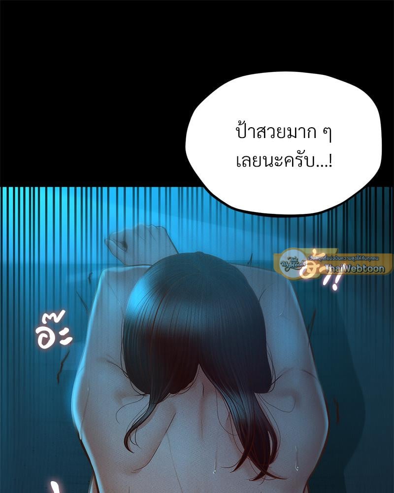 My Sweet Home – My Sweet Home – ตอนที่ 23 หน้า 40
