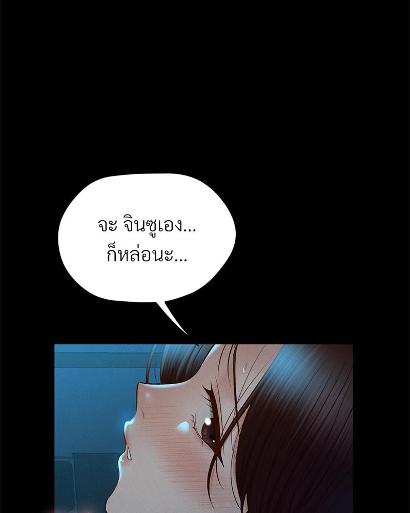 My Sweet Home – My Sweet Home – ตอนที่ 23 หน้า 42