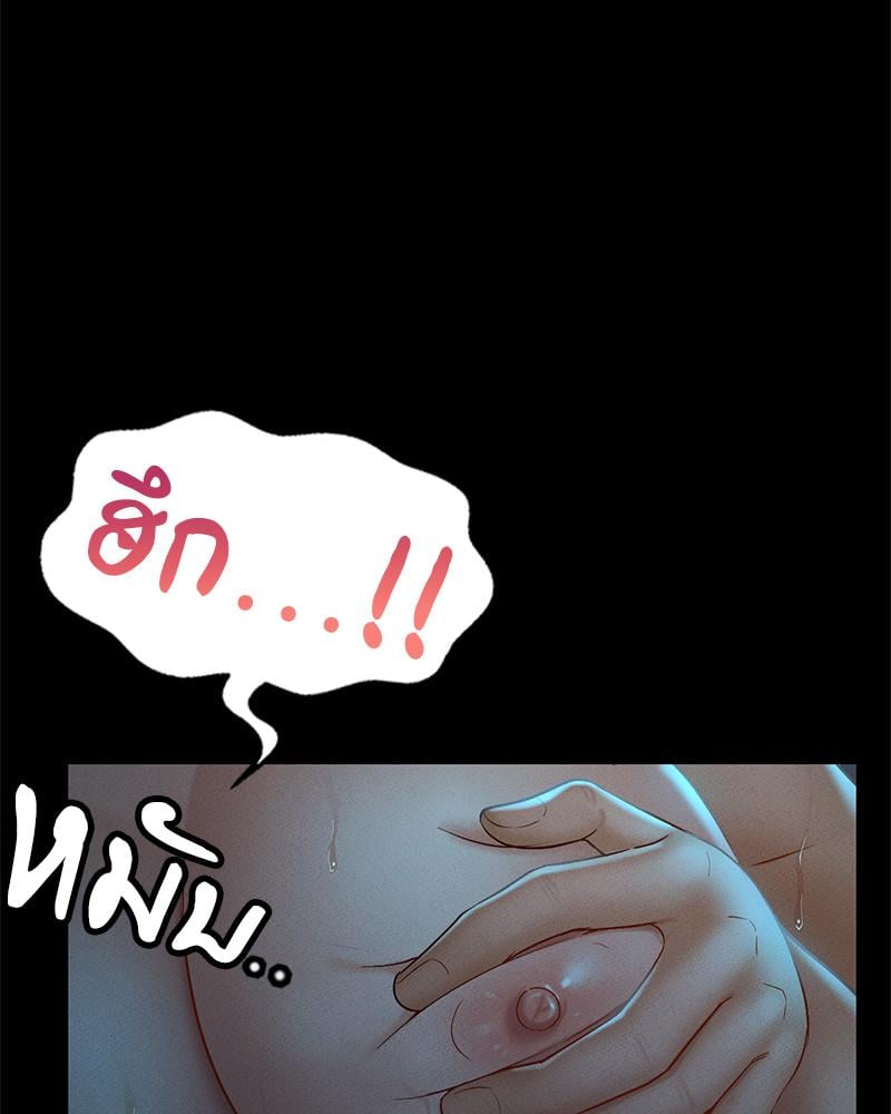 My Sweet Home – My Sweet Home – ตอนที่ 23 หน้า 45