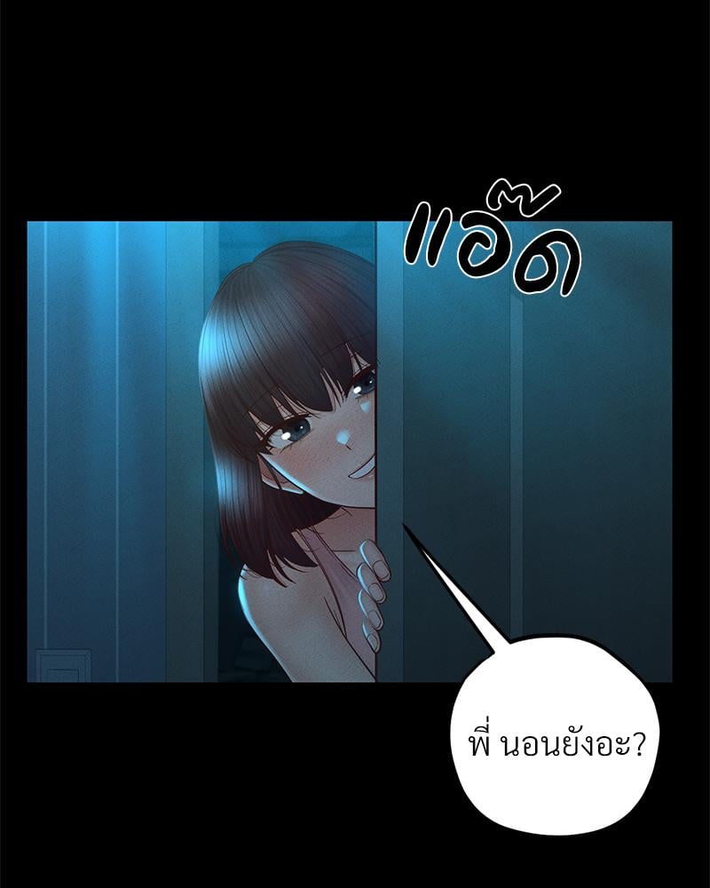 My Sweet Home – My Sweet Home – ตอนที่ 23 หน้า 48