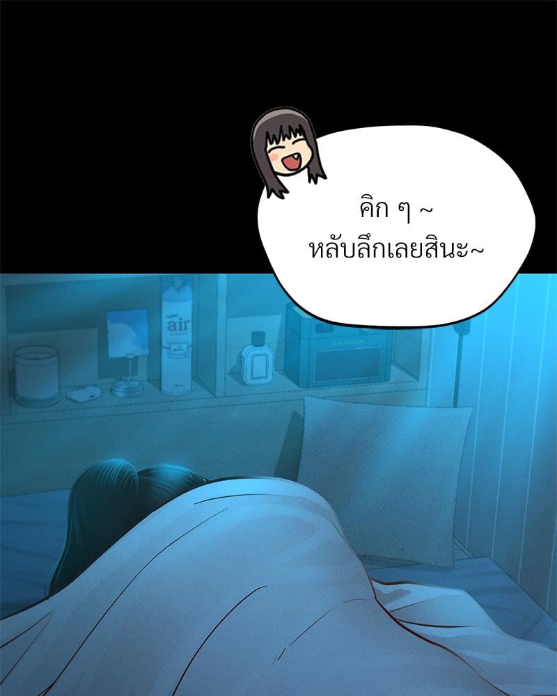 My Sweet Home – My Sweet Home – ตอนที่ 23 หน้า 49