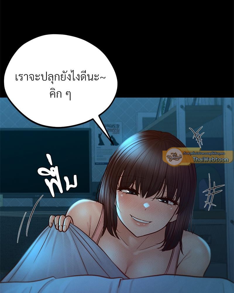 My Sweet Home – My Sweet Home – ตอนที่ 23 หน้า 51