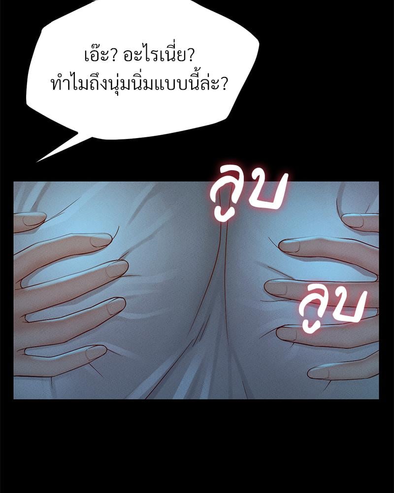 My Sweet Home – My Sweet Home – ตอนที่ 23 หน้า 55