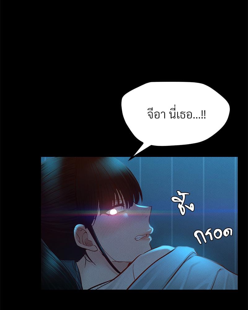 My Sweet Home – My Sweet Home – ตอนที่ 23 หน้า 56
