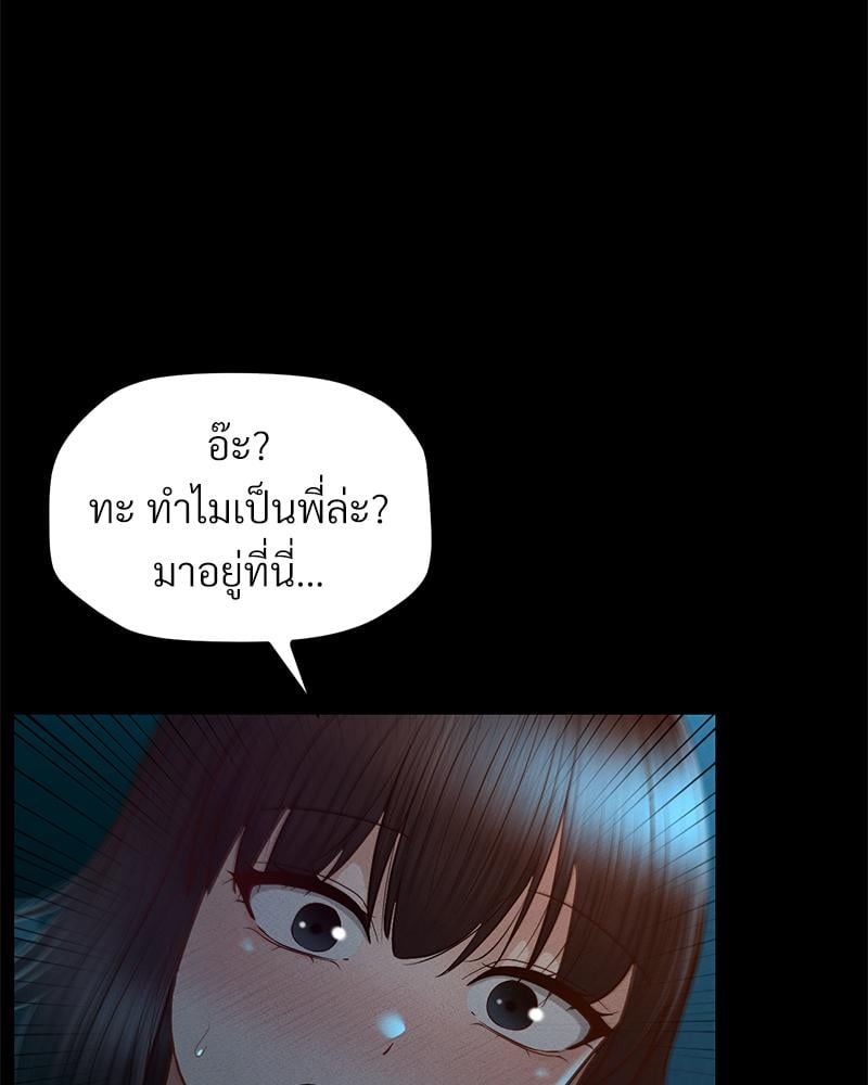 My Sweet Home – My Sweet Home – ตอนที่ 23 หน้า 57