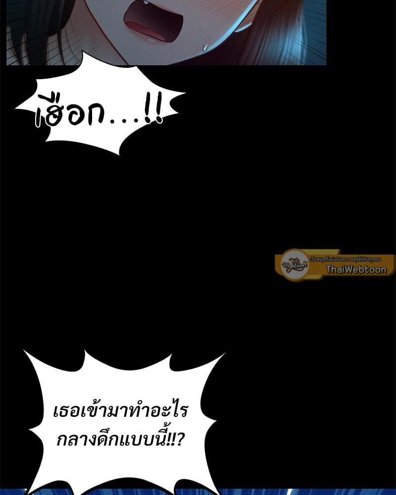 My Sweet Home – My Sweet Home – ตอนที่ 23 หน้า 58