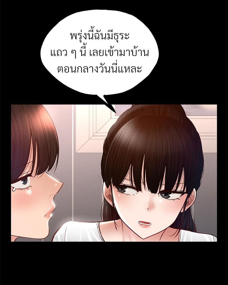 My Sweet Home – My Sweet Home – ตอนที่ 23 หน้า 62