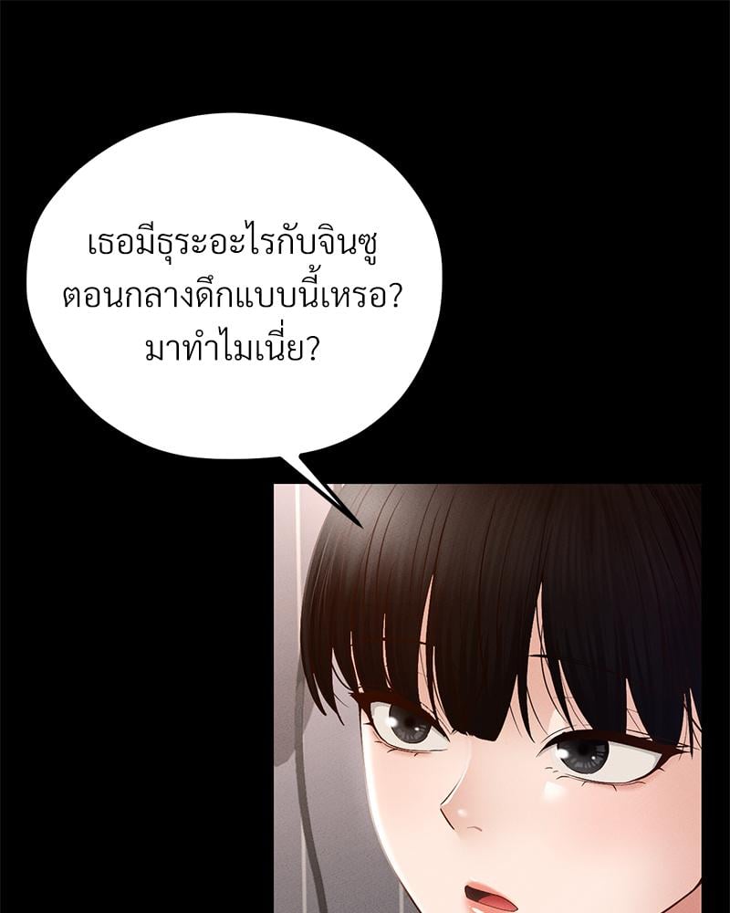 My Sweet Home – My Sweet Home – ตอนที่ 23 หน้า 64