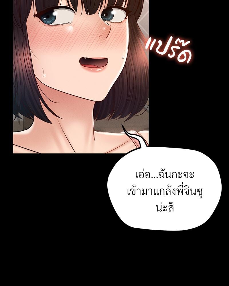 My Sweet Home – My Sweet Home – ตอนที่ 23 หน้า 66