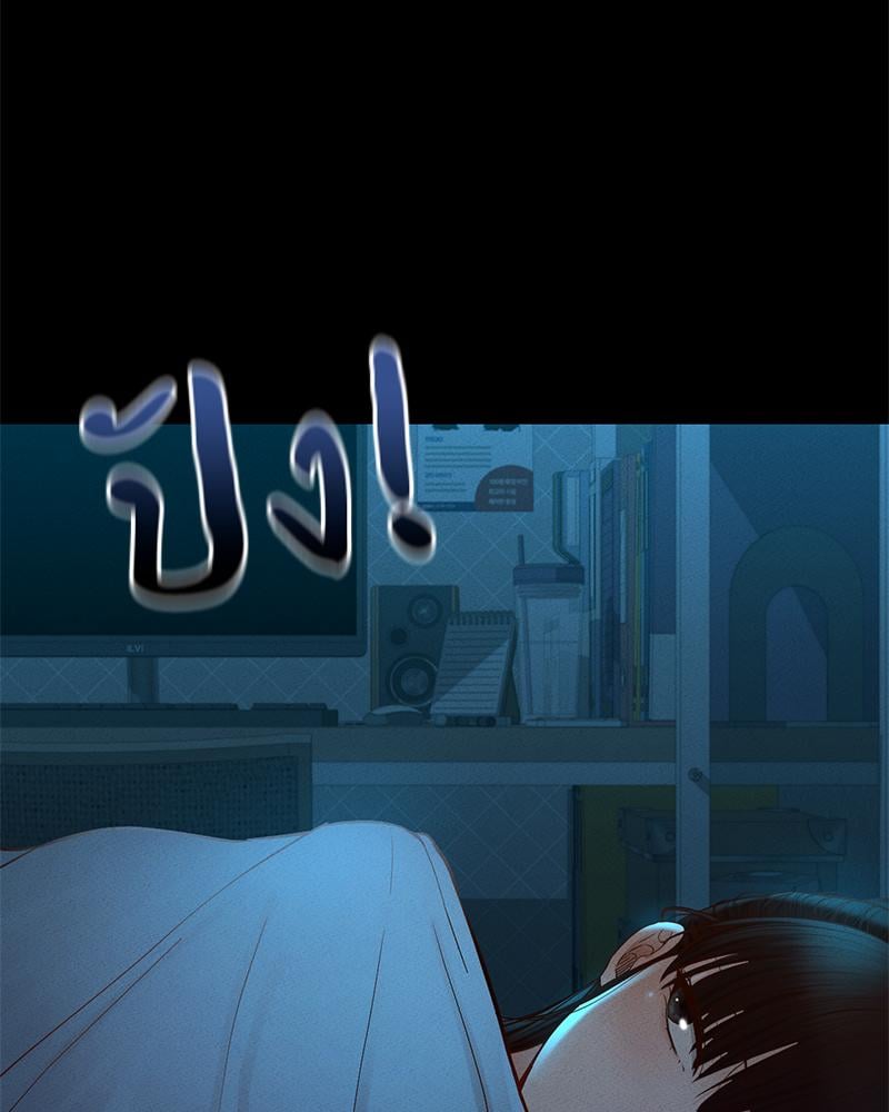My Sweet Home – My Sweet Home – ตอนที่ 23 หน้า 71