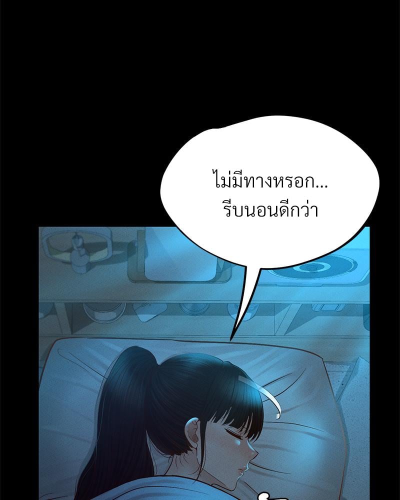 My Sweet Home – My Sweet Home – ตอนที่ 23 หน้า 74