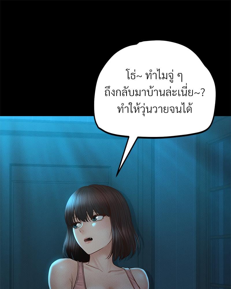 My Sweet Home – My Sweet Home – ตอนที่ 23 หน้า 76