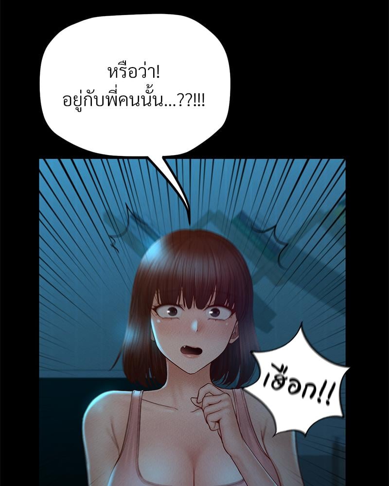 My Sweet Home – My Sweet Home – ตอนที่ 23 หน้า 81
