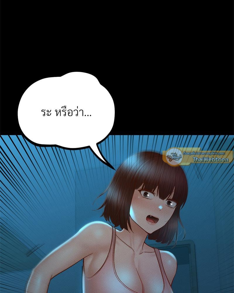 My Sweet Home – My Sweet Home – ตอนที่ 23 หน้า 96