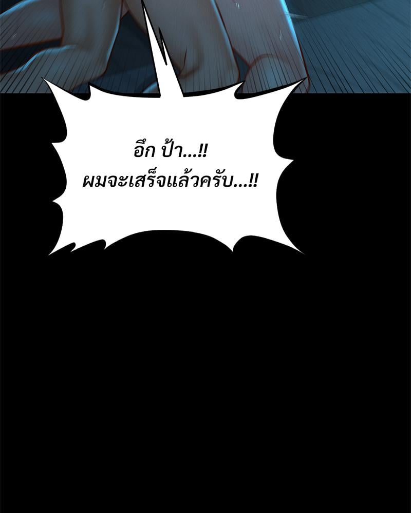 My Sweet Home – My Sweet Home – ตอนที่ 23 หน้า 101