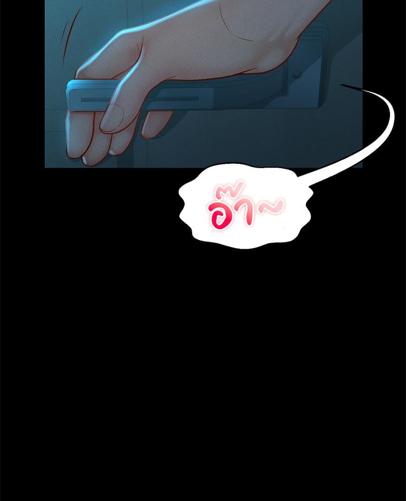My Sweet Home – My Sweet Home – ตอนที่ 23 หน้า 104