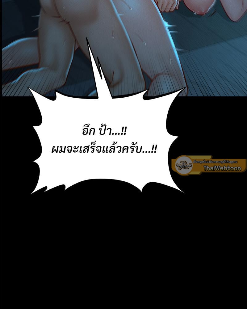 My Sweet Home – My Sweet Home – ตอนที่ 24 หน้า 2