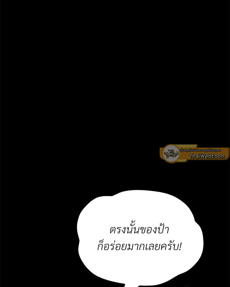 My Sweet Home – My Sweet Home – ตอนที่ 24 หน้า 9