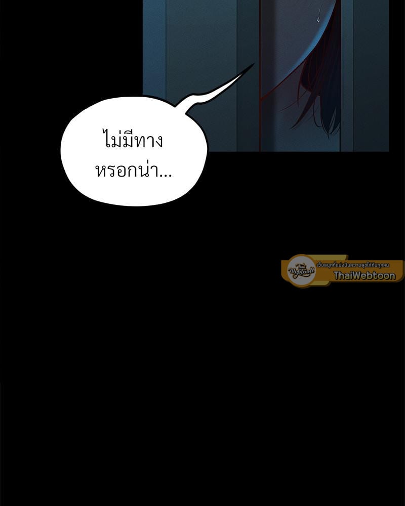 My Sweet Home – My Sweet Home – ตอนที่ 24 หน้า 12