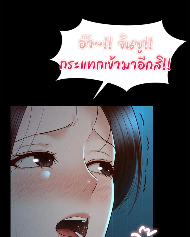My Sweet Home – My Sweet Home – ตอนที่ 24 หน้า 13
