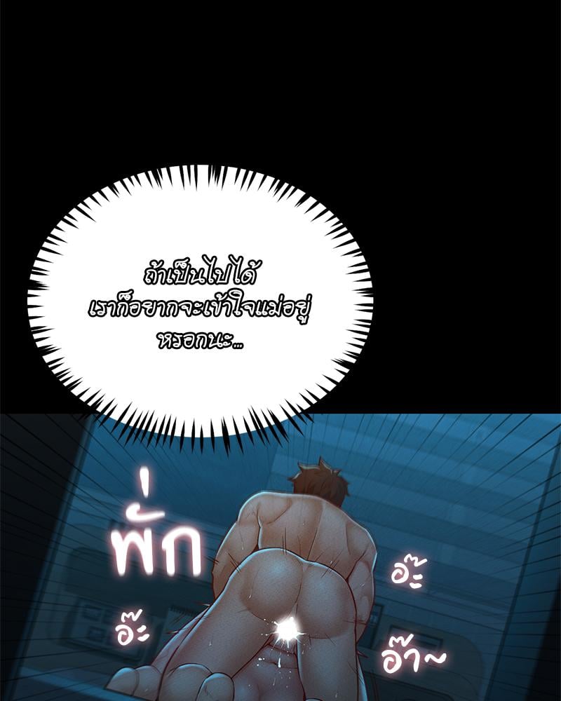 My Sweet Home – My Sweet Home – ตอนที่ 24 หน้า 15