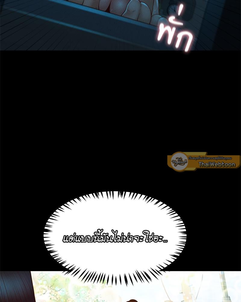 My Sweet Home – My Sweet Home – ตอนที่ 24 หน้า 16