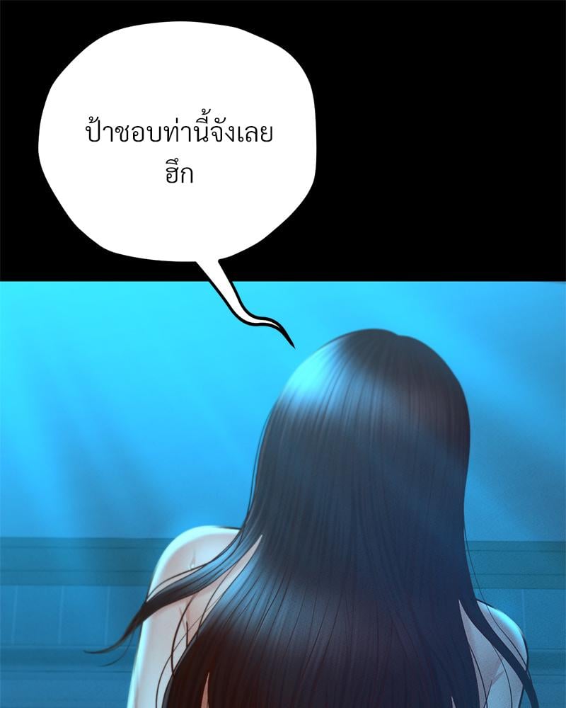 My Sweet Home – My Sweet Home – ตอนที่ 24 หน้า 18
