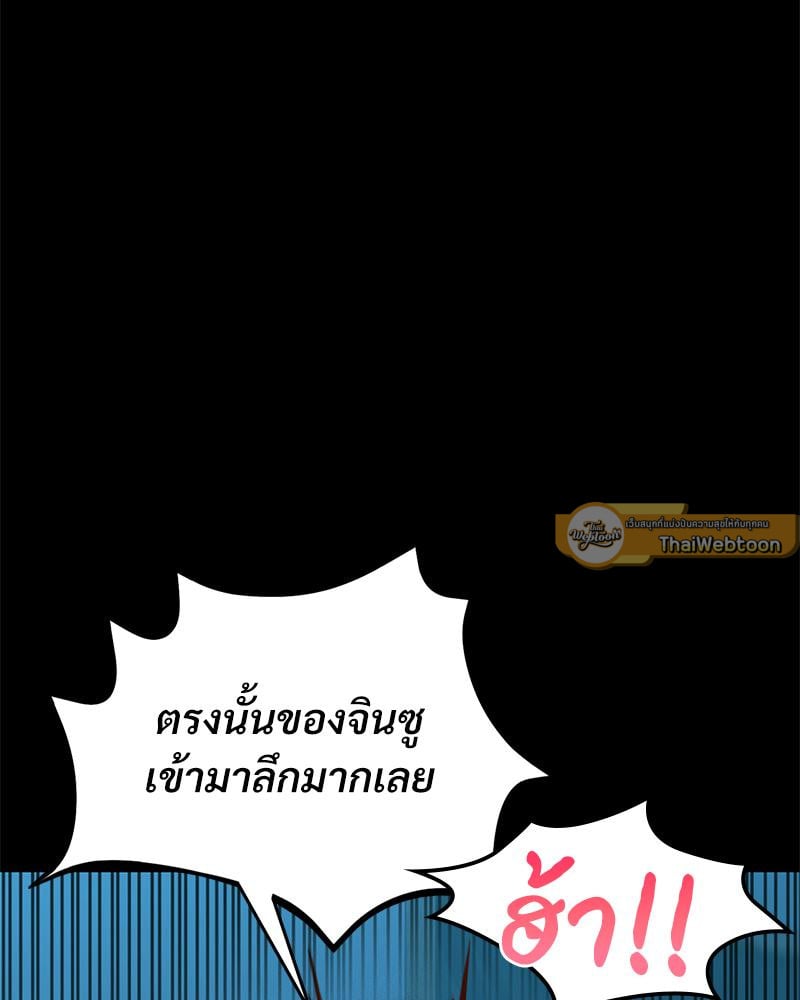 My Sweet Home – My Sweet Home – ตอนที่ 24 หน้า 23