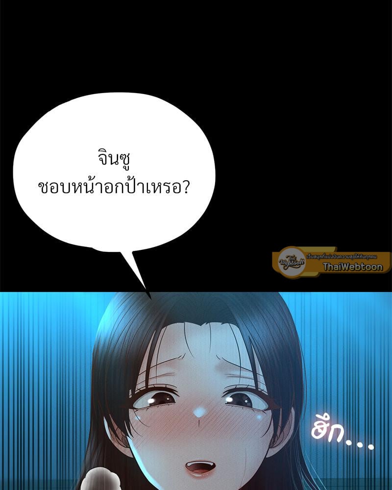 My Sweet Home – My Sweet Home – ตอนที่ 24 หน้า 26
