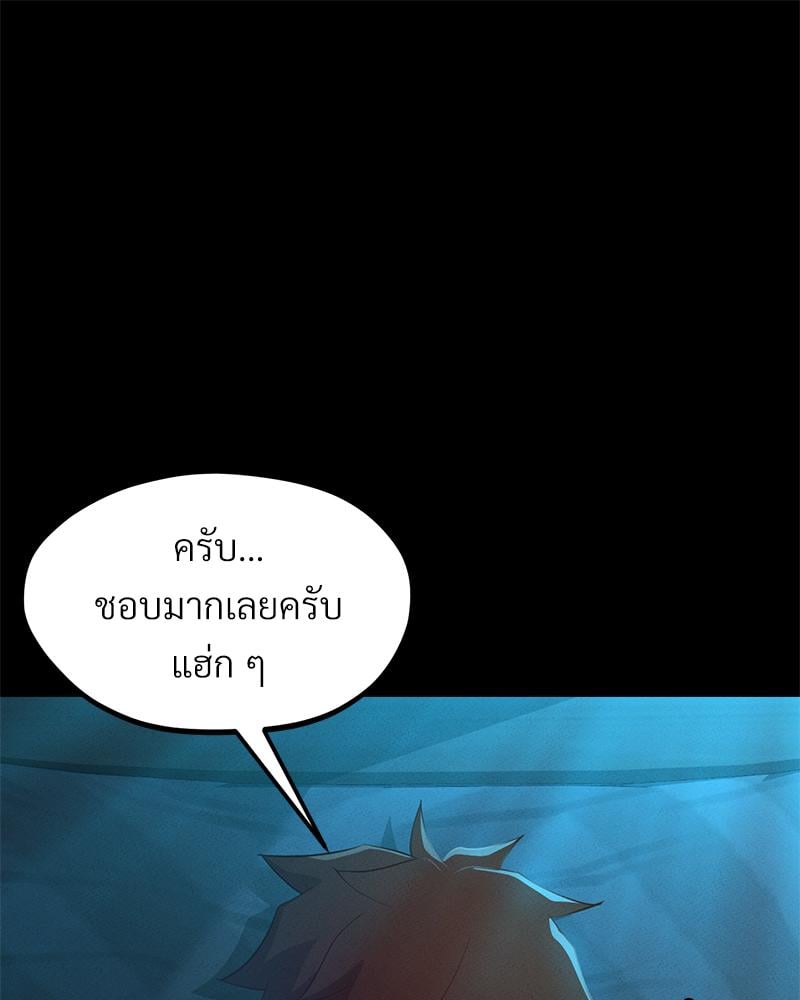 My Sweet Home – My Sweet Home – ตอนที่ 24 หน้า 29