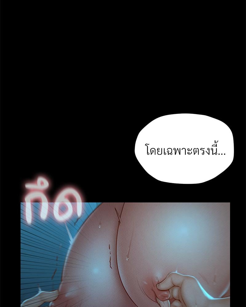 My Sweet Home – My Sweet Home – ตอนที่ 24 หน้า 31