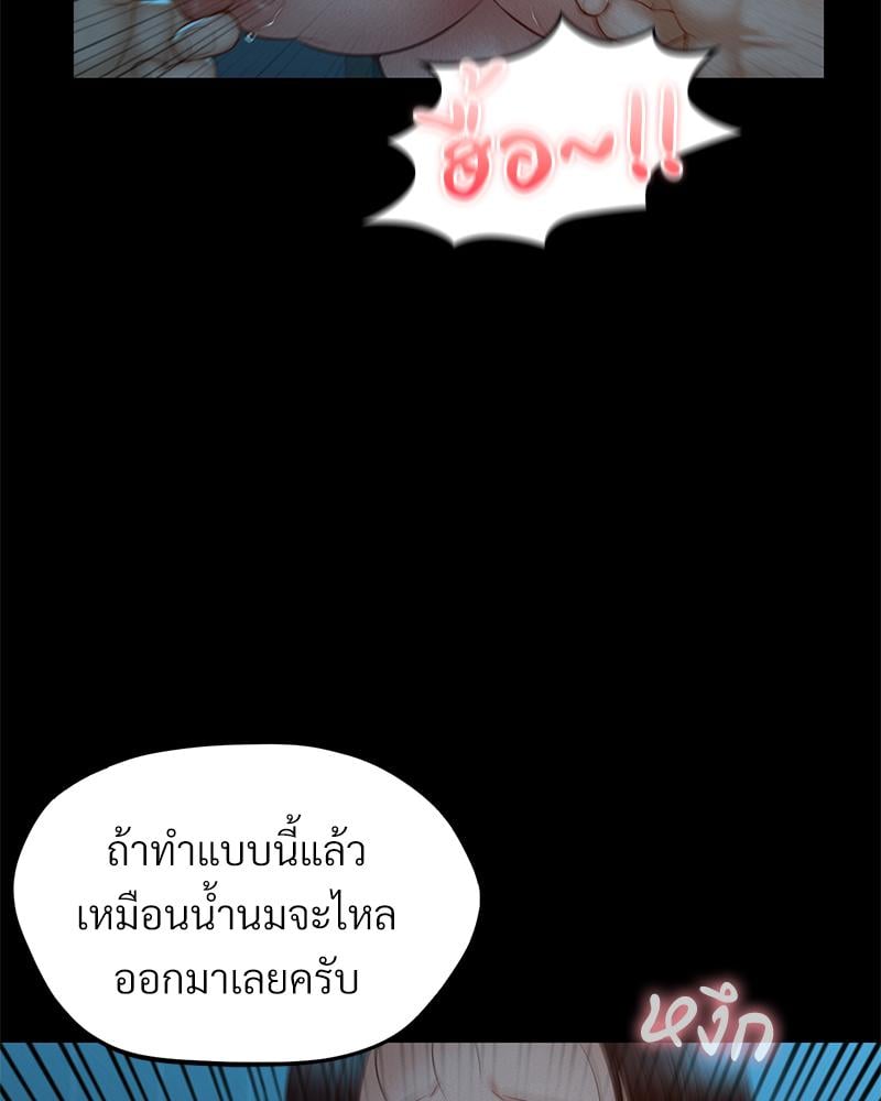 My Sweet Home – My Sweet Home – ตอนที่ 24 หน้า 32